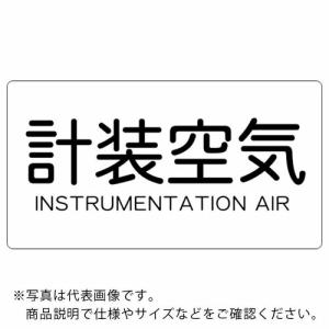 TRUSCO 配管用ステッカー 計装空気 横 極小 5枚入 ( TPS-IAY-SS ) トラスコ中山(株)｜orangetool