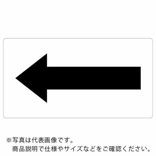 TRUSCO 配管用ステッカー 方向表示 黒 極小 5枚入 ( TPS-HN1-SS ) トラスコ中...