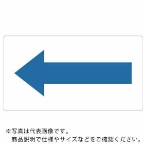 TRUSCO 配管用ステッカー 方向表示 青 極小 5枚入 ( TPS-H2.5PB-SS ) トラスコ中山(株)｜orangetool