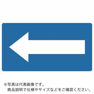 TRUSCO 配管用ステッカー 方向表示 青地白 極小 5枚入 ( TPS-HN9.5-SS ) トラスコ中山(株)｜orangetool