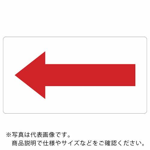 TRUSCO 配管用ステッカー 方向表示 赤 極小 5枚入 ( TPS-H7.5R-SS ) トラス...
