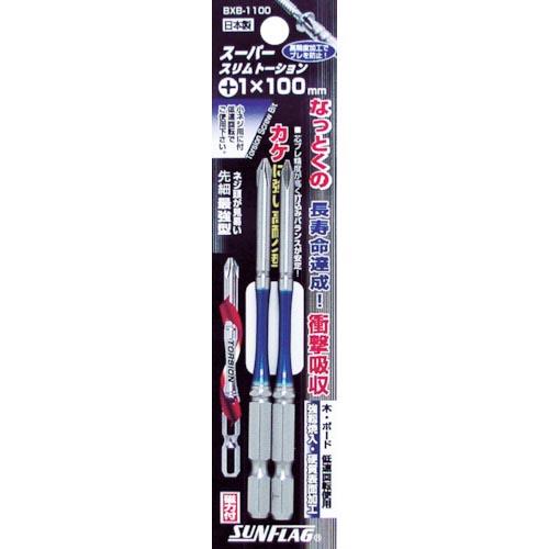 サンフラッグ 段付スリムトーションビット #1X100 (2本入) ( BXB-1100 ) (株)...