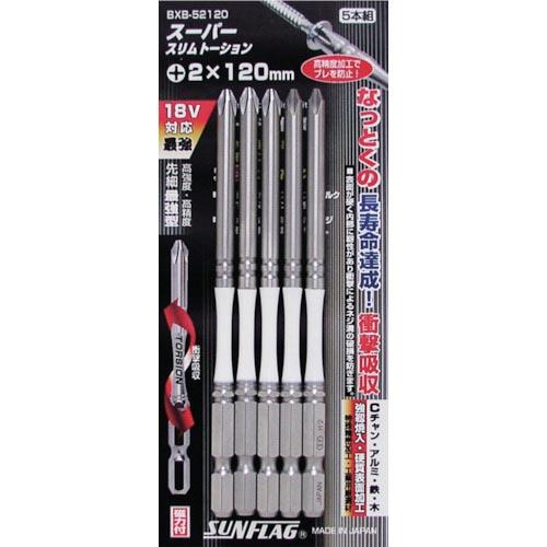 サンフラッグ 段付スリムトーションビット #2X120 (5本入) ( BXB-52120 ) (株...