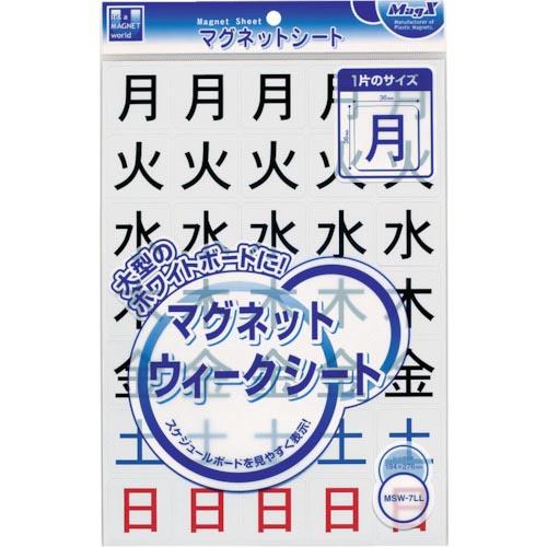 マグエックス マグネットウィークシート 曜日(特大) ( MSW-7LL ) (株)マグエックス