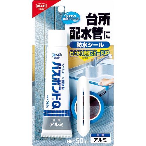 コニシ バスボンドQ アルミ 50ml ( 04889 ) コニシ(株)