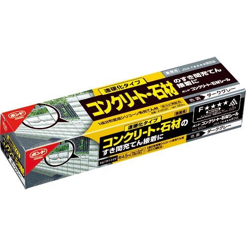 コニシ コンクリート・石材シール ダークグレー 120ml ( 05325 ) コニシ(株)
