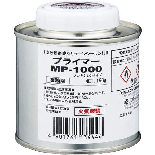 セメダイン プライマーMP1000 150g (変成シリコン用)  ( SM-001 )