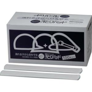 バイリーン 汗とりパッド ヘルメット用 弱粘着タイプ (100本入) ( AP001 ) バイリーンクリエイト(株)｜orangetool