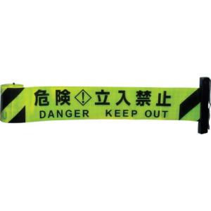 Reelex 反射バリアリール 交換用シートY ライムイエロー 危険立入禁止 ( 3M3-A0019 ) 中発販売(株)｜orangetool