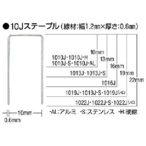 MAX ステンレスステープル 肩幅10mm 長さ10mm 5000本入り ( 1010J-S ) マックス(株)｜orangetool