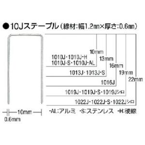 MAX ステープル 肩幅10mm 長さ13mm 5000本入り ( 1013J ) マックス(株)｜orangetool
