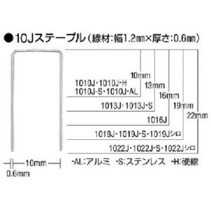 MAX ステンレスステープル 肩幅10mm 長さ13mm 5000本入り ( 1013J-S ) マックス(株)｜orangetool