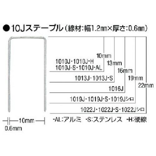 MAX ステンレスステープル 肩幅10mm 長さ13mm 5000本入り ( 1013J-S ) マ...
