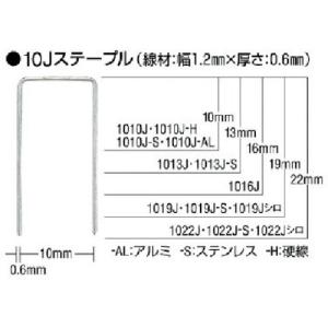 MAX ステープル 肩幅10mm 長さ16mm 5000本入り ( 1016J ) マックス(株)｜orangetool