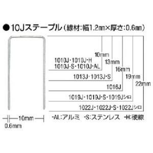 MAX ステンレスステープル 肩幅10mm 長さ16mm 5000本入り ( 1016J-S ) マックス(株)｜orangetool