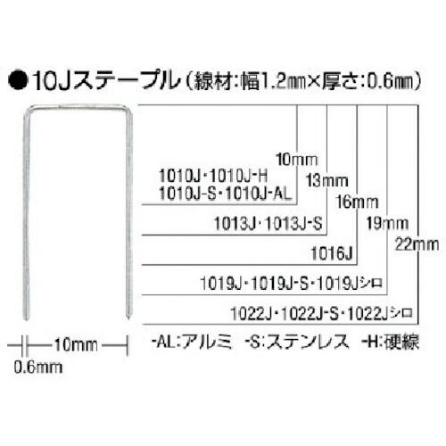 MAX ステンレスステープル 肩幅10mm 長さ16mm 5000本入り ( 1016J-S ) マ...