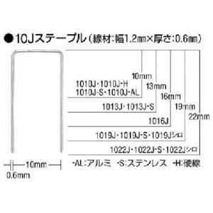 MAX ステープル 肩幅10mm 長さ22mm 5000本入り ( 1022J ) マックス(株)｜orangetool