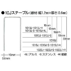 MAX ステープル(白) 肩幅10mm 長さ22mm 5000本入り ( 1022J-WHITE ) マックス(株)｜orangetool