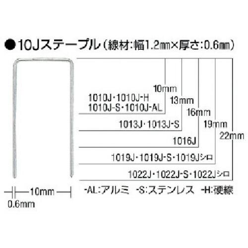 MAX ステープル(白) 肩幅10mm 長さ22mm 5000本入り ( 1022J-WHITE )...