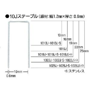MAX ステンレスステープル 肩幅10mm 長さ25mm 5000本入り ( 1025J-S ) マックス(株)｜orangetool