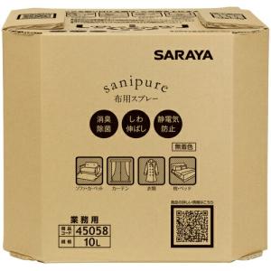 サラヤ サニピュア布製品の消臭10LBIB ( 45058 ) サラヤ(株)｜orangetool