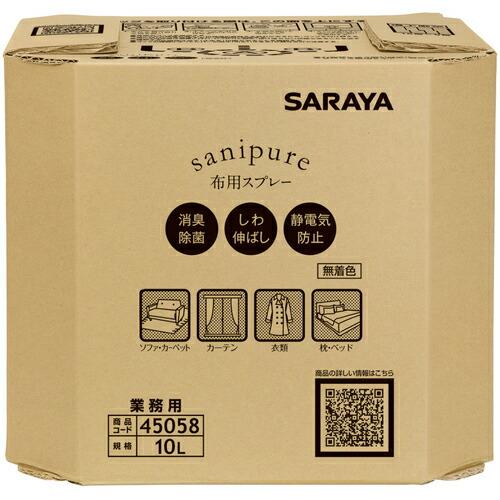 サラヤ サニピュア布製品の消臭10LBIB ( 45058 ) サラヤ(株)
