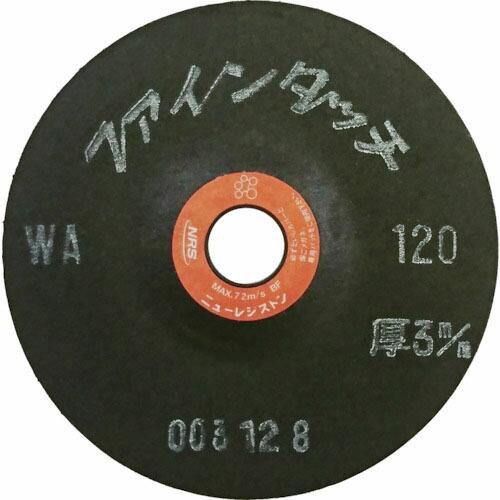 NRS 研磨用フレキシブル砥石 ファインタッチ 100×3×15 WA120 ( FT1003-WA...