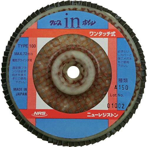 NRS ペーパー多羽根ホイル クロスinホイル(ワンタッチ式) 100×M10 A150 ( OCW...
