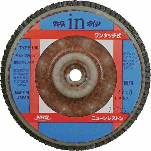 NRS ペーパー多羽根ホイル クロスinホイル(ワンタッチ式) 100×M10 A240 ( OCW...