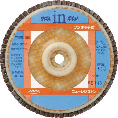 NRS ペーパー多羽根ホイル クロスinホイル(ワンタッチ式) 100×M10 A80 ( OCW1...