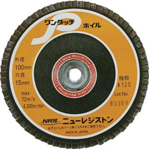 NRS ペーパー多羽根ホイル ワンタッチPホイル 100×M10 A120 72枚羽根 ( OPW10072-A120 ) (10枚セット) ニューレジストン(株)｜orangetool