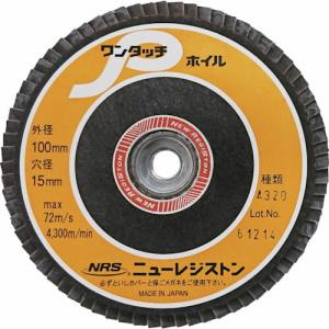 NRS ペーパー多羽根ホイル ワンタッチPホイル 100×M10 A320 72枚羽根 ( OPW10072-A320 ) (10枚セット) ニューレジストン(株)｜orangetool