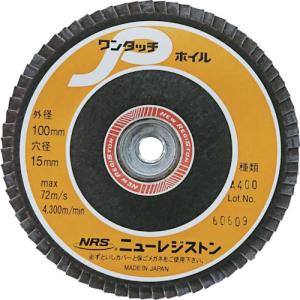 NRS ペーパー多羽根ホイル ワンタッチPホイル 100×M10 A400 72枚羽根 ( OPW10072-A400 ) (10枚セット) ニューレジストン(株)｜orangetool