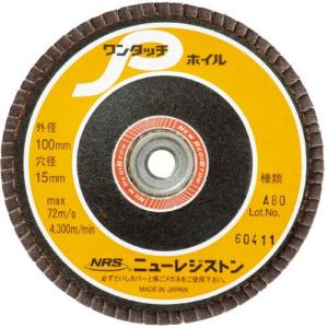 NRS ペーパー多羽根ホイル ワンタッチPホイル 100×M10 A80 72枚羽根 ( OPW10072-A80 ) (10枚セット) ニューレジストン(株)｜orangetool