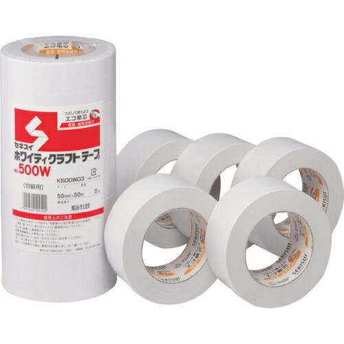 積水 ホワイティクラフトテープ#500W 75X50 ( K500W05 )【3巻セット】
