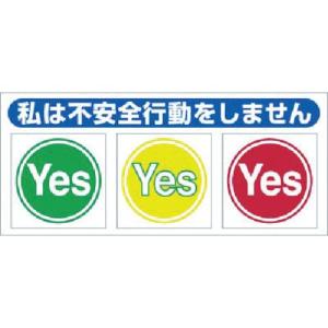 つくし ヘルメットシール「イエローレッド方式」10枚入 ( 847-BV ) (株)つくし工房｜orangetool