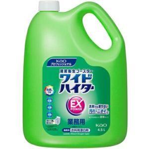 Kao 業務用ワイドハイターEXパワー 4.5L ( 509819 ) 花王グループカスタマーマーケティング(株)｜orangetool