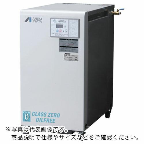 アネスト岩田 スクロールコンプレッサー オイルフリーコンプレッサD内蔵0.75KW 50Hz 三相2...