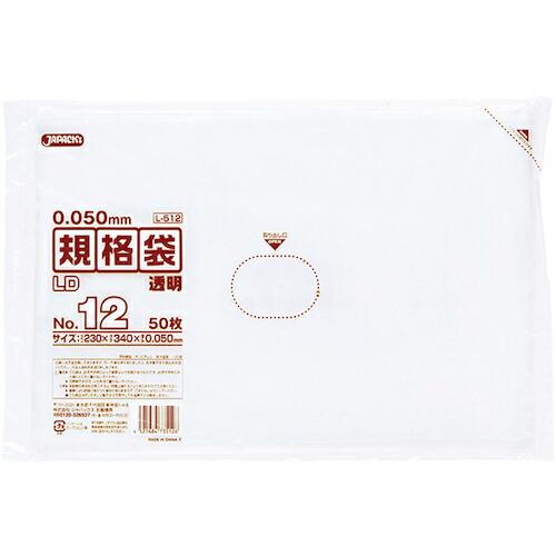 ジャパックス LD規格袋 No.12 50枚 透明 厚み0.05mm ( L512 )
