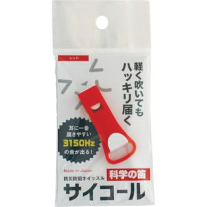 sanwa 防災防犯ホイッスル サイコール レッド ( 401-685 )【100個セット】｜orangetool
