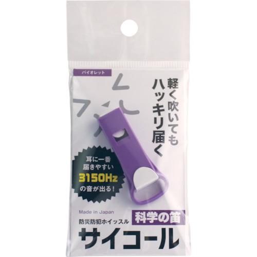 sanwa 防災防犯ホイッスル サイコール バイオレット ( 401-690 )【100個セット】