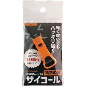 sanwa 防災防犯ホイッスル サイコール オレンジ ( 401-686 )【100個セット】｜orangetool