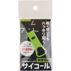 sanwa 防災防犯ホイッスル サイコール ライム ( 401-688 )【100個セット】｜orangetool