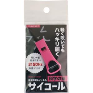 sanwa 防災防犯ホイッスル サイコール パッションピンク ( 401-684 )【100個セット】｜orangetool