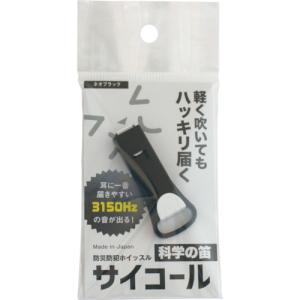 sanwa 防災防犯ホイッスル サイコール ネオブラック ( 401-692 )【100個セット】｜orangetool