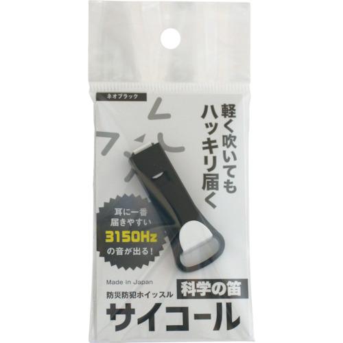 sanwa 防災防犯ホイッスル サイコール ネオブラック ( 401-692 )【100個セット】
