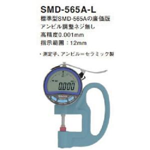 TECLOCK デジタルシックネスゲージ ( SMD-565A-L ) (株)テクロック｜orangetool