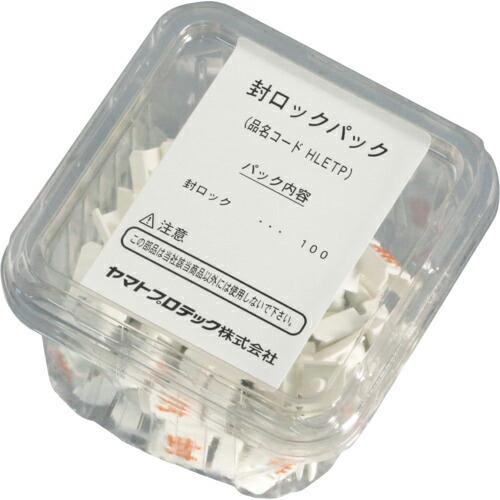 【SALE価格】YAMATO 消火器用封ロック 100個入り ( HLETP )