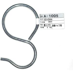 ニッサチェイン 単管用フックP型 IPH-48 鉄ユニクロメッキ 線径4.8mm 94mm ( A-1005 ) (株)ニッサチェイン｜orangetool