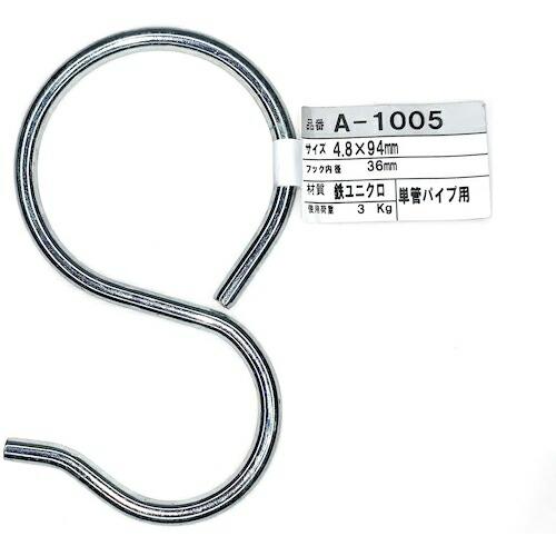 ニッサチェイン 単管用フックP型 IPH-48 鉄ユニクロメッキ 線径4.8mm 94mm ( A-...